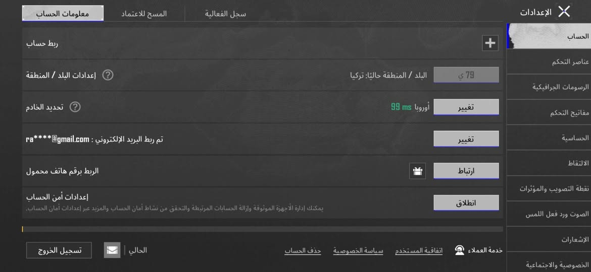 حساب ببجي • M416 مستوى 4 • مربوط بريد