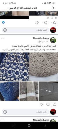 قماش تايواني • عرض ١٥٠سم • بيع جملة