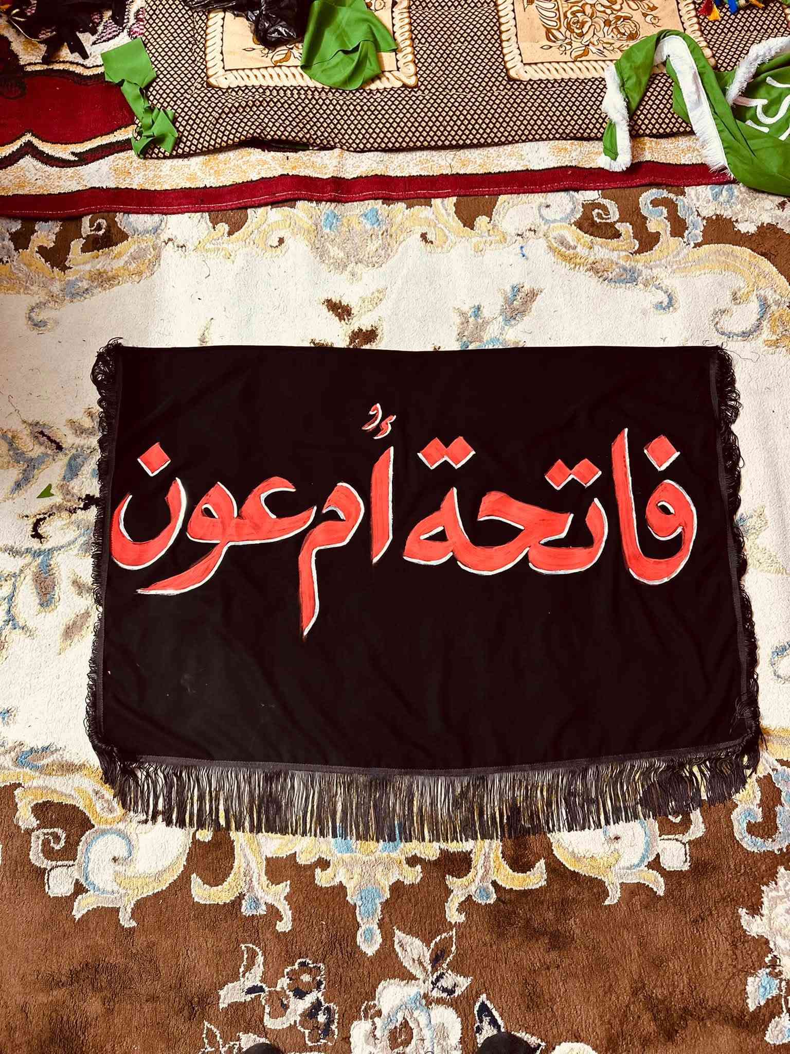 السلام عليكم شباب…

الى اصحاب المواكب والهيئات الحسينية يوجود لدينا كافة التجهيزات الحسينيه (رايات _بوسترات خط لجميع المناسبات الدينيه _عصابات_زيات )  ب اجود انواع الاقمشه وشغل درجى اولى وب اسعار تنافسية

العنوان :بابل_الحمزه الغربي ع

للاستفسار التواصل واتساب فقط او مراسلة حساب الفيس 

***********

يوجد توصيل كافة محافضات العراق

نص مكتوب في الصور:
- 5:37 م 5:37 م أنت 25 صورة 5:39 4G
- متوفر بجميع السماء