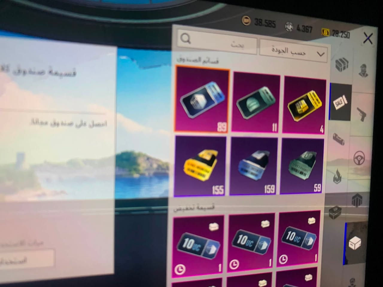 حساب كامل لبيع  مستوى 59 ول مجوعات 36وعندي كونكر ارتمت وكلاسك وبنفس موسم عندي ثنين يعني  وسم حساب خام اu7 بس تبحث عليه يطلع وبعد عندي اسلاحه 13 سلاح قابل ل تطوير وعندي خوش تجميعه مال صناديك  وهم عندي مال تطوير 10ميتر  وعندي شخصيتين وهم اكدر احصل ثالثه مجانيه   وايدي 52092235866 لبحث وتدلون 
وبسعر 60قفل  ما بي مجال نهيت سعر 60شباب تمام مكاني بغداد كاظميه يم باب دروازه يم سوك مال كاظميه تواصل  معه هاذه رقم ***********
