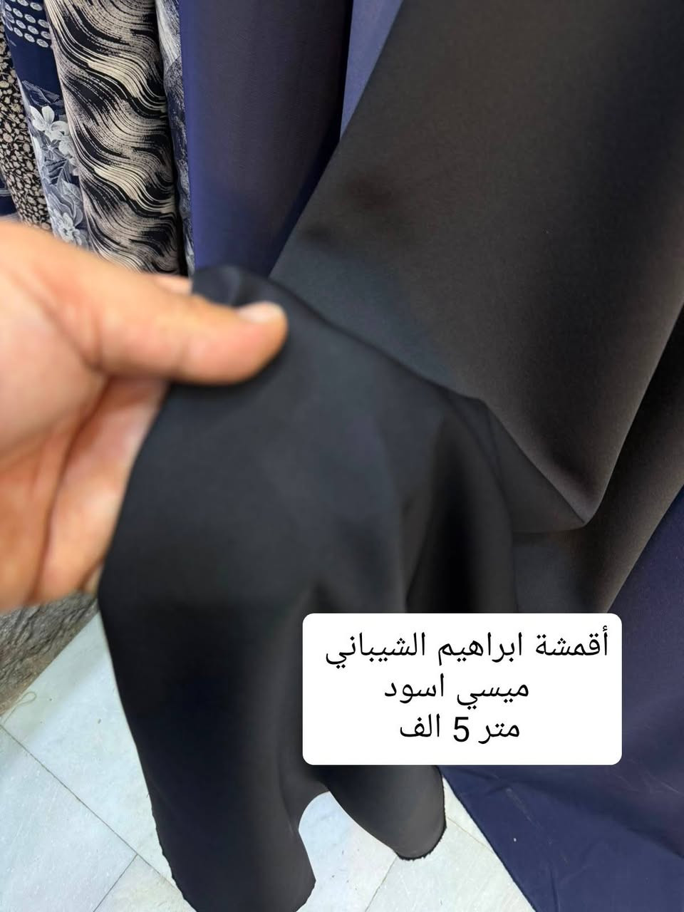 أقمشة ابراهيم الشيباني بخدمتكم ☺️ 
قماش صداري مدرسي مثل كل سنه نفس معمل لا يصوف و لا يحبب 
#اقمشة_ابراهيم_الشيباني 
سعر مذكور بكل صوره 
حجز واتساب فقط ***********
متوفر توصيل كل محافظات العراق ✈️
