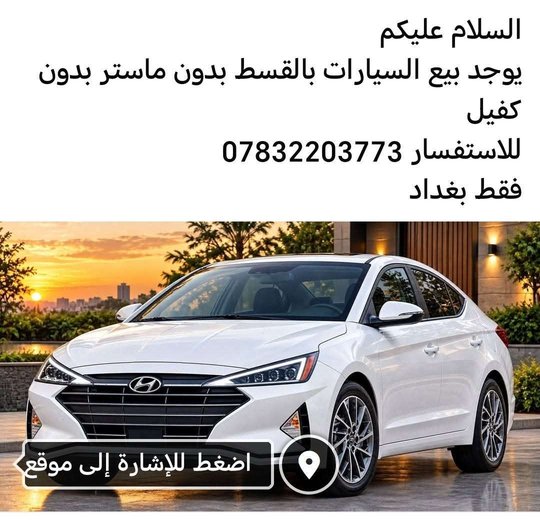 قسط • بدون ماستر • بدون كفيل