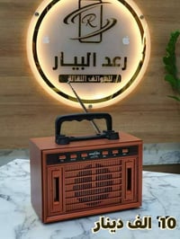 راديو كلاسيكي • بلوتوث • USB ميموري