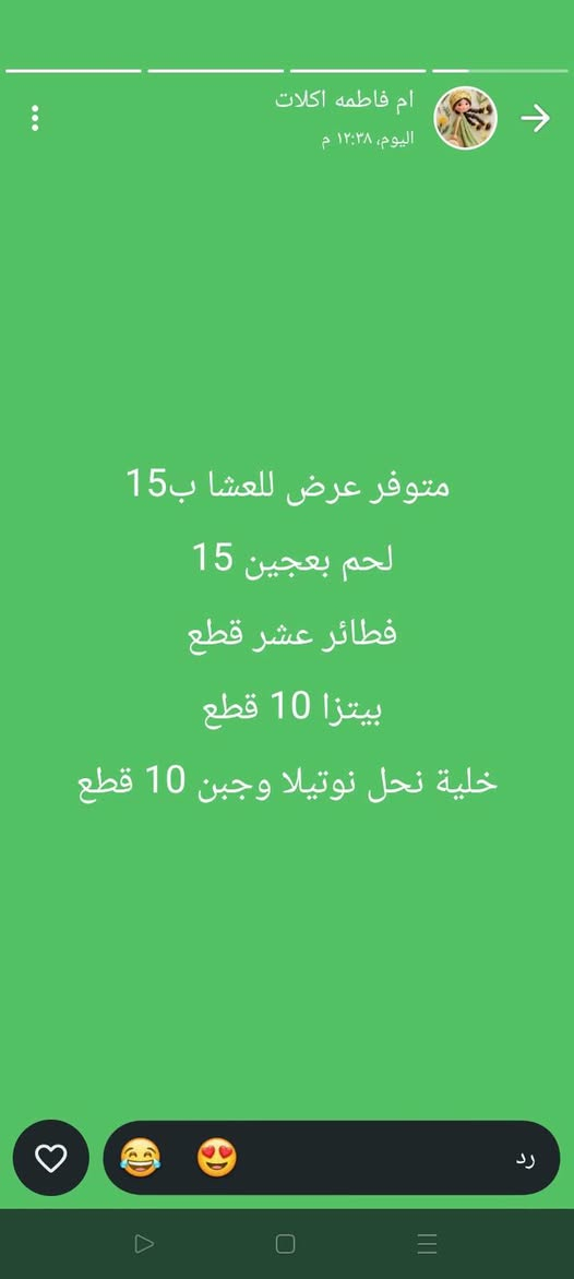 معجنات • مكاني الدبلة • حجز قبل العصر