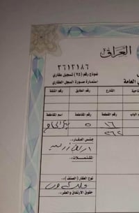 ٥ دونم • ملك صرف • اليوسفية بئر الحمام