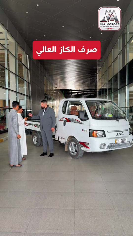 جاك X200 • نقل بضائع • صرف عالي