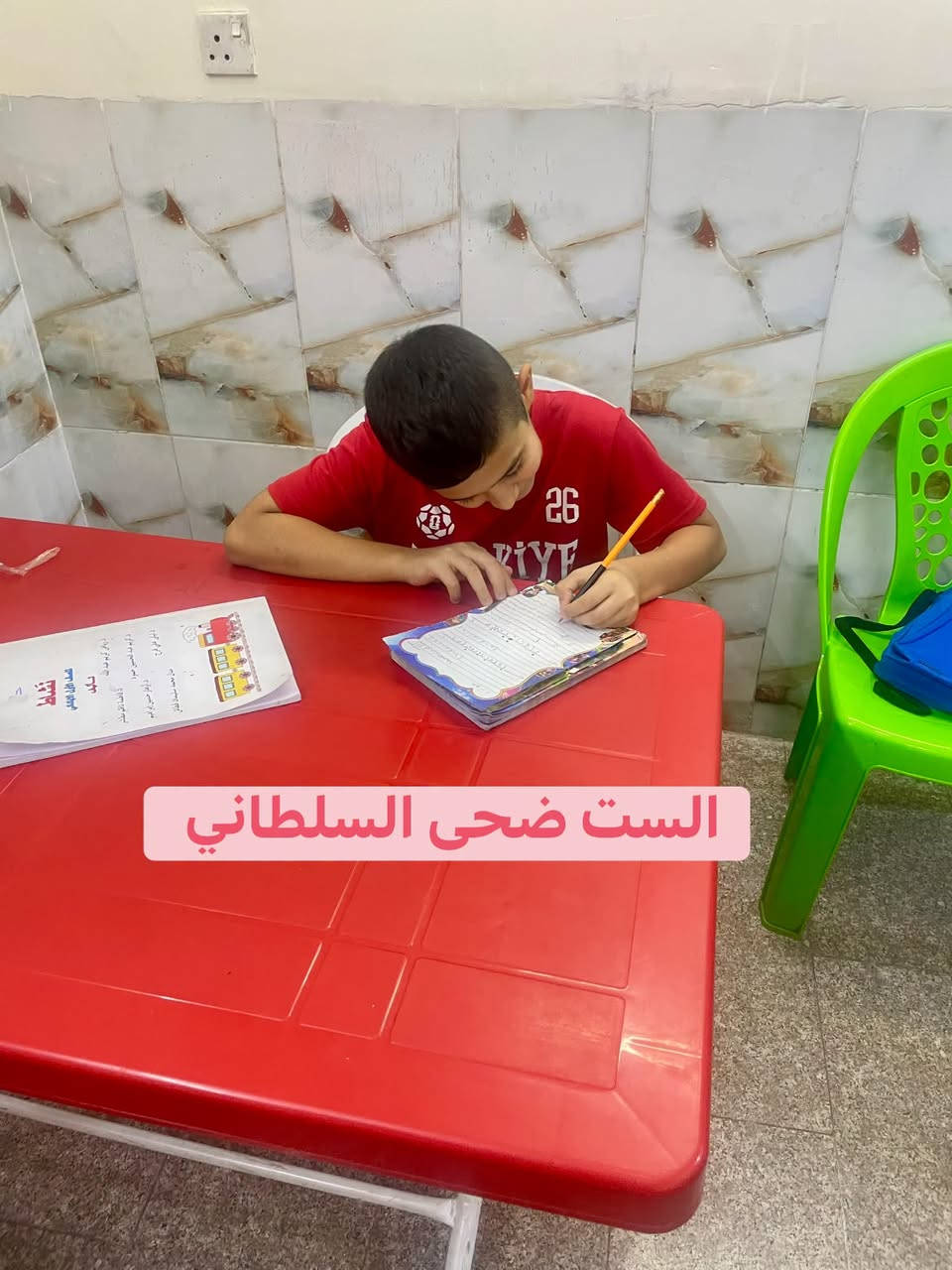سادس ابتدائي • الست ضحى السلطاني • الوزيرية