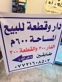 ٦٠٠م • للبيع • لا تفاصيل