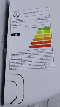 سبلت • ٢ طن • بغداد جكوك