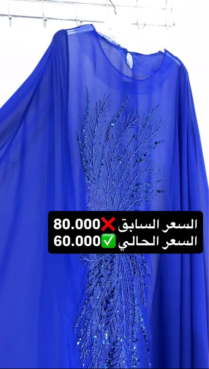 عبايات نسائية • كركوك • تخفيض