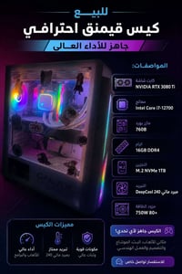 07714852853 -تواصل