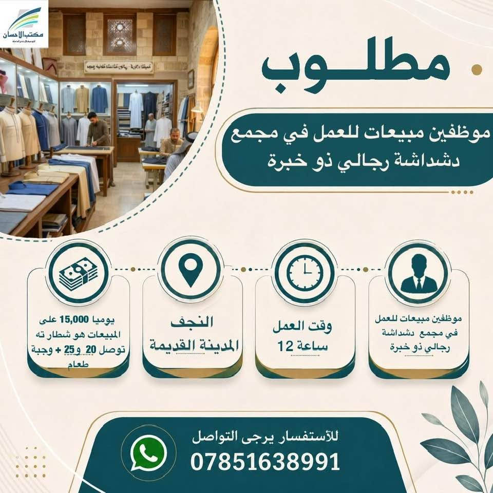النجف المدينة القديمة • مهندسين دبلوم • مجمع دشداشة