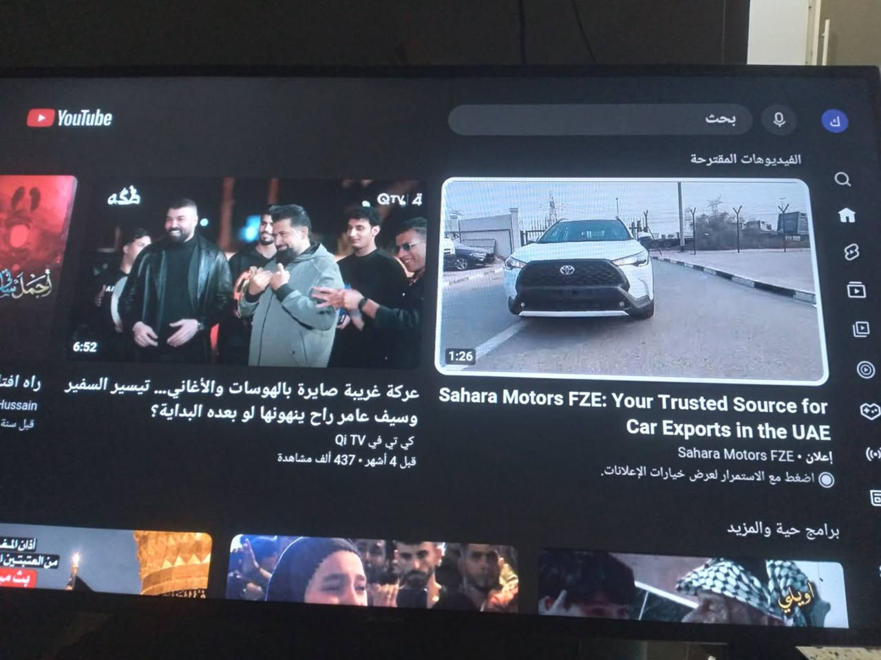 سلام عليكم بلازما البيع حجم 43,نت شغال الستفسار خاص او تصال عل رقم ***********
