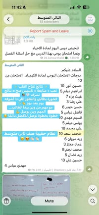 مراجعة وزارية • السادس ابتدائي • الثالث متوسط