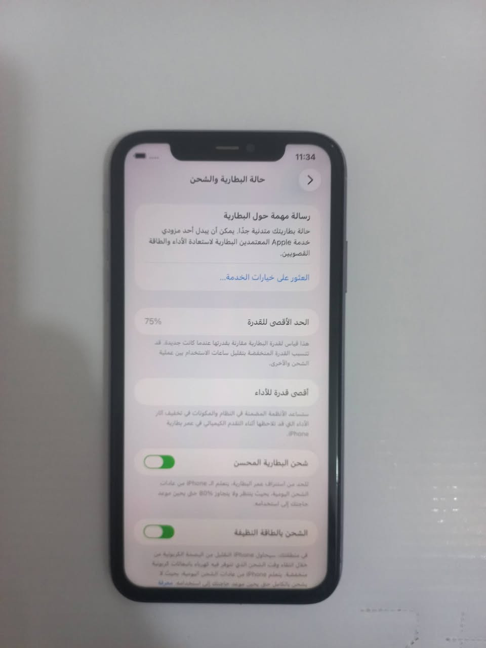 ايفون 11 عادي  شرق اوسط (مفتوح تخطي)
الباقي كله شغال كامرة وفيس ايدي شغال 
البطارية بلادي 75 
السعر ١٤٠ الف 
المكان داخل الشطرة 
*********** اتصال
