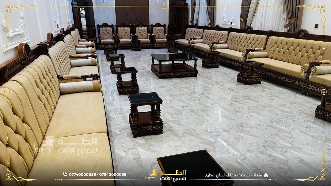 إذا كنتم تبحثون عن أثاث يُنفذ حسب طلبكم وبجودة تصنيع عالية، فنحن في شركة الطه لتصنيع الأثاث نقدم لكم حلولاً تناسب ذوقكم واحتياجاتكم.

نعتمد في التصنيع على أخشاب طبيعية مثل الزان الروماني المجفف والسنديان الأمريكي، مع اهتمام بالتفاصيل لضمان جودة في التصنيع والتشطيب.

ما الذي نقدمه؟
✅ تصميم وتنفيذ حسب المقاسات المطلوبة.
✅ إمكانية اختيار الألوان والأقمشة بما يناسب ديكور المنزل.
✅ تشكيلة من الأقمشة الفاخرة، بما فيها القديفة والأقمشة المقاومة للماء.
✅ تصنيع محلي بإتقان ومواد مختارة بعناية.

إذا لديكم تصميم معين أو فكرة ترغبون بتنفيذها، تواصلوا معنا وسنعمل على تنفيذها بما يناسب احتياجكم.

📞 *********** | ***********
📍 بغداد – السيدية – مقابل مدخل الشارع التجاري
