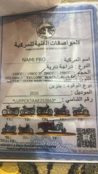 نامي برو • ١٥٠ • بي اوراق