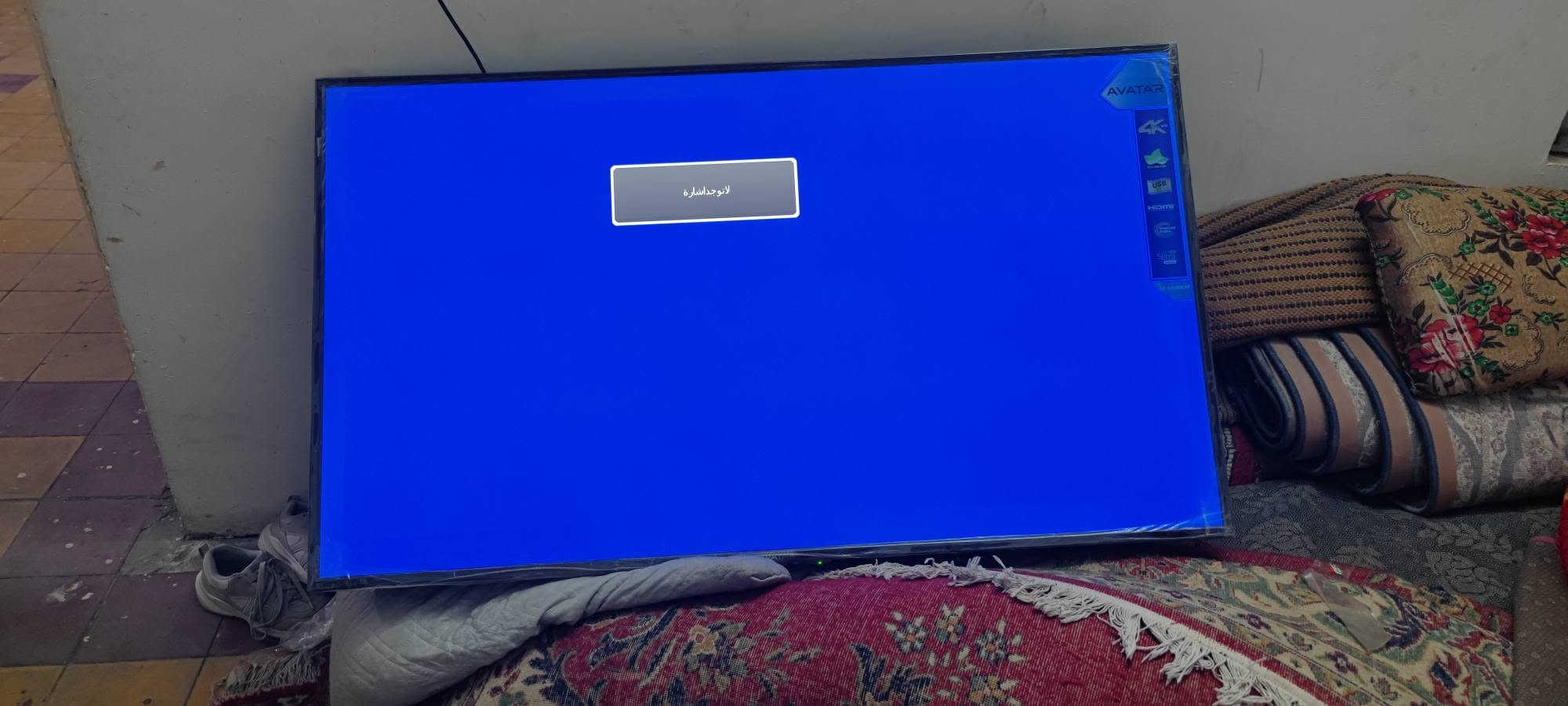 بلازما 55 4K • مبردة كونفيرة طابقين 2م • زولية 3×4