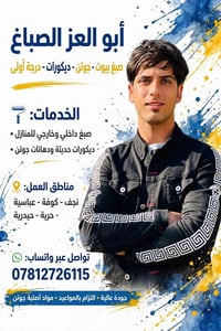 صبغ داخلي وخارجي • دهانات جوتن • ديكورات جبس بورد