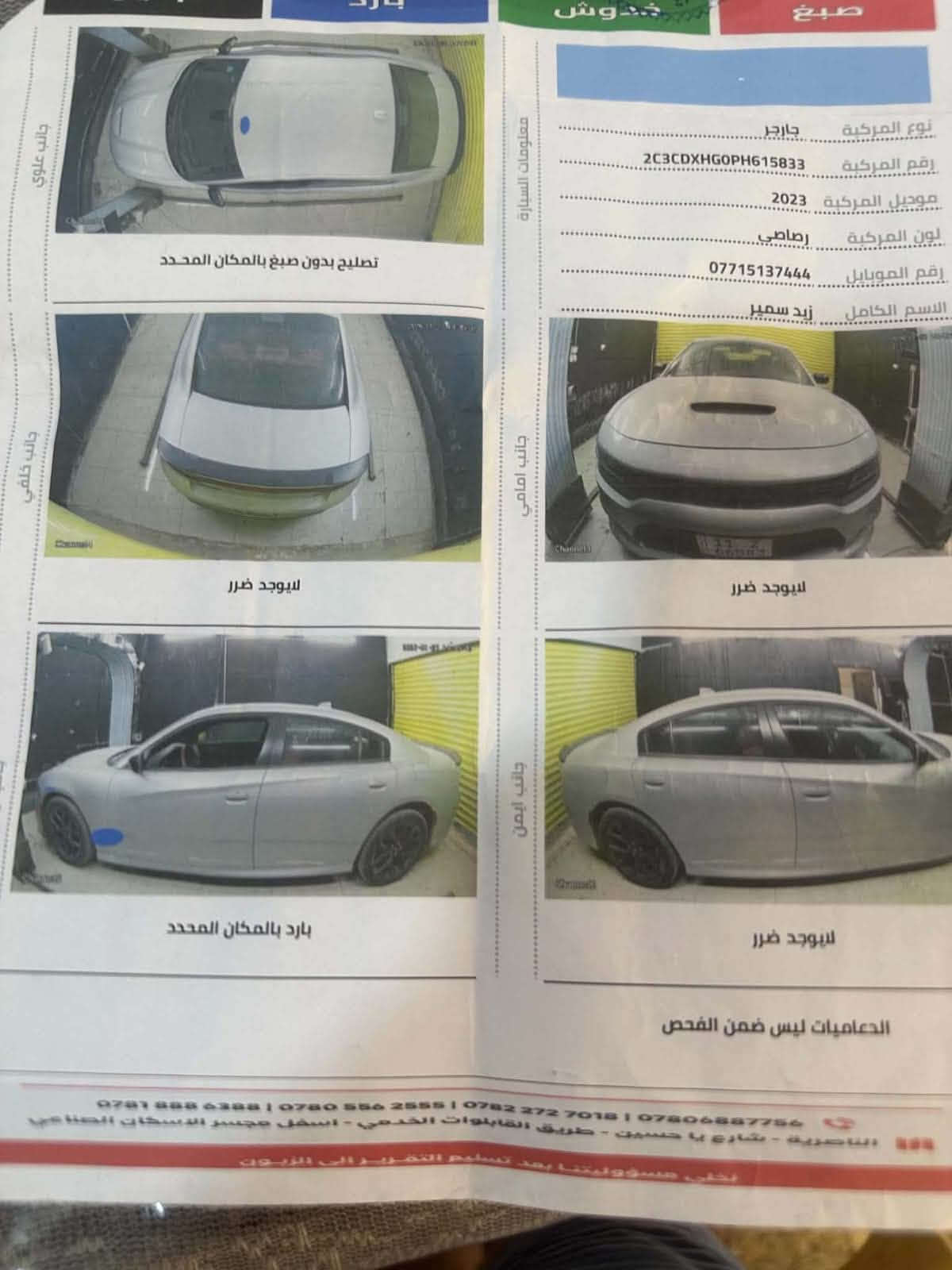 جارجر ٢٠٢٣ • ٦ سلندر ٣٦٠٠ • بدون حادث