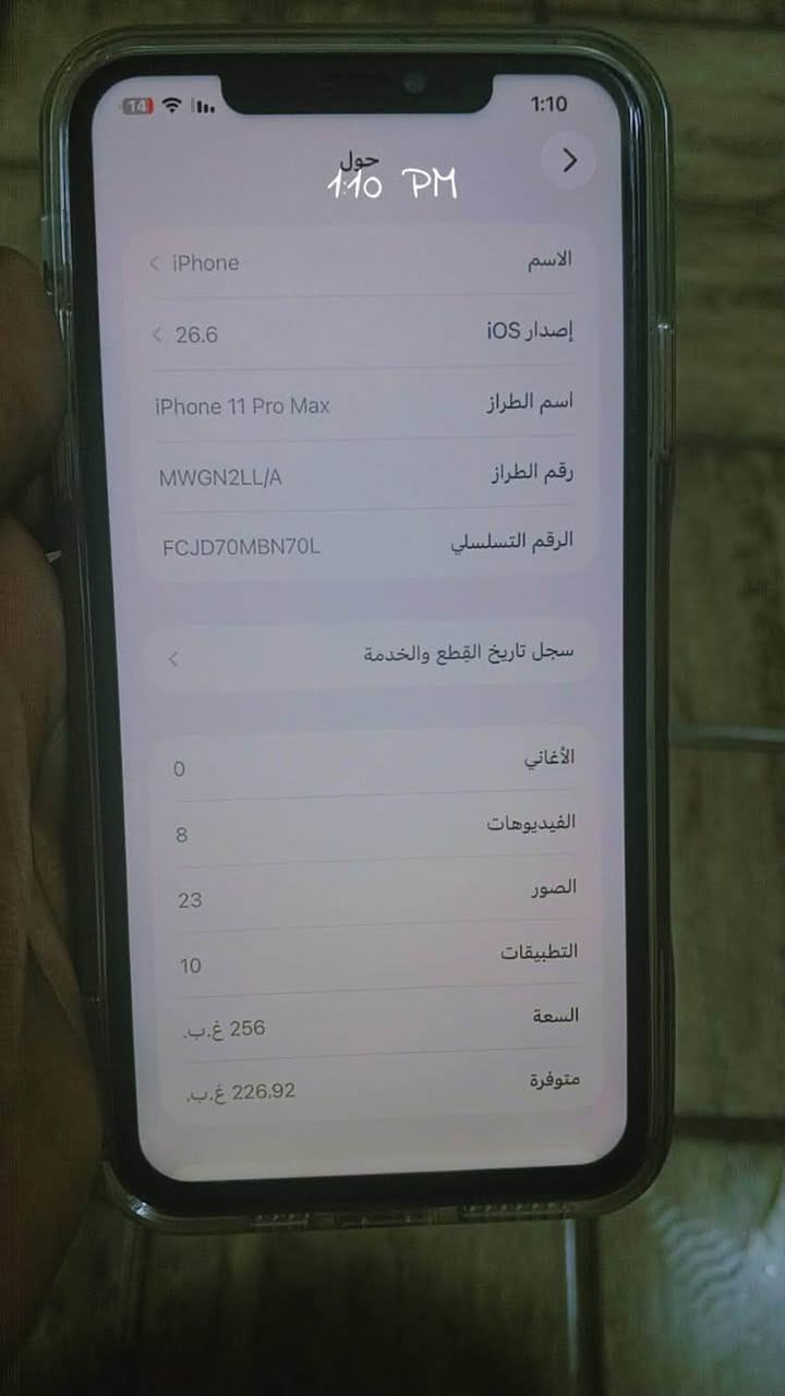 11برو ماكس مبدل شاشه اصليه وبطاريه فيس إيدي متوقف للبيع 200وبي مجال 
الرقم ***********
 الدوره أبو دشير

نص مكتوب في الصور:
- 1:09 PM
- 1:10 PM
- حول
- الاسم
- < iPhone
- إصدار iOS
- < 26.6
- اسم الطراز
- iPhone 11 Pro Max
- رقم الطراز
- MWGN2LL/A
- الرقم التسلسلي
- FCJD70MBN70L
- سجل تاريخ القطع والخدمة
- الأغاني
- 0
- الفيديوهات
- 8
- الصور
- 23
- التطبيقات
- 10
- السعة
- 256 غ.ب.
- متوفرة
- 226.92 غ.ب.
- 1:11 PM 1:11 القطع والخدمة تجمع Apple سجل تاريخ القطع والخدمة، وهذا السجل يعرض معلومات عن هذا الـ iPhone وحالته وتفاصيل إصلاحه. معرفة المزيد... سجل تاريخ الخدمة الشاشة غير معروف بصمة الوجه مشكلة