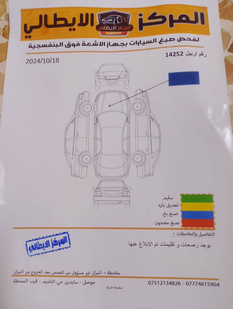 السلام عليكم كيا سورنتو 2008 سياره جديده بيها بوند صبغ بدون دواخل السونار موجود مكينه وقير ما مفتوحات سياره رقم اربيل جيب رقم مسطره وارد امريكي ست سرندر تبريدها ثلج طخم تاير جديد شرطه تحويل سياره مال بيت مقفوله كفاله عامه لا رصعه ولا بارد ❤️🔥 سياره جديده مال جناي وسعره راح يقول 93 وبيها مجال بسيط سياره بلاش مكانها الموصل *********** هذا الرقم بي واتساب وبينتصال
