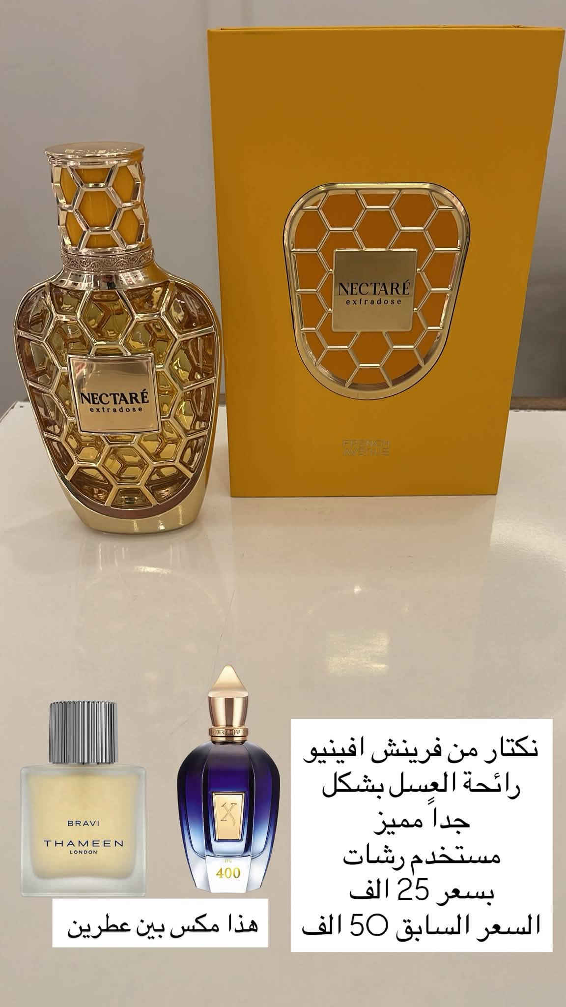 سلام عليكم
عندي عطور عربية وبدائل للبيع 
استخدام رشات او استخدان بسيط 
كل عطر مذكور سعرة بلصورة 
الاسعار ثابتة و لا تشمل التوصيل

( اتمنى من الادمن يوافق على المنشور ، لان هواي ناس تدور عطور بهيج اسعار )

نص مكتوب في الصور:
- السهرة اكلير للجنسين بديل بيانكو لاتيه عطر عبارة عن رائحة معجنات و قهوة وفانيلا بثبات و فوحان جداً قوي مستخدم 5 مل بسعر 20 الف السعر السابق 45 الف
- توريس من فرينش افينيو عطر صابوني عشبي منعش شكل البكج كلش مميز ثبات وفواح مستخدم 5 مل بسعر 25 الف سعر الجديد 55 الف
- مسمم من لطافة للرجال بديل عطر كوجي كلتي ابسولو عطر ثقيل من الاخشاب و الجلود ثبات وفوجحان جداً قوي مستخدم كم رشة فقط بسعر 35 الف سعر الجديد ب 55 الف
- جميلة من ارض الخليج مو بديل لعطر معين بس رائحة رمان و ازهار منعش بسعر 10 الف فقط سعر الجديد 30 الف
- لطافة انغام للنساء بديل بربري كولد استخدم 3 مل بسعر 20 الف سعر الجديد 35 الف
- بديل جادور للنساء
- مستخدم قليل رشات
- بسعر 10 الف
- السعر السابق 25 الف
- بديل لعطر بربري بدي للنساء المتوقف انتاجه مستخدم رشات بسيطة بسعر 15 الف السعر السابق 30 الف
- بديل عطر تام داو للرجال اذا تحب عطور الهيل هذا كلش راح يعجبك مستخدم رشان بسعر 20 الف السعر السابق 45 الف
- هذا مكس بين عطرين نكتار من فرينش افينيو رائحة العسل بشكل جداً مميز مستخدم رشات بسعر 25 الف السعر السابق 50 الف