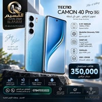 كامون 40 برو 5G • ٨/٢٥٦ • حالة ممتازة