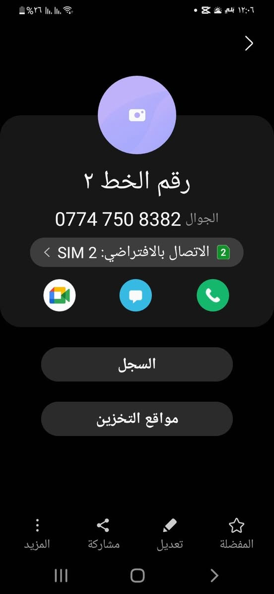 البيع بطه متصل رقم بغداد السنويه ٢٨ تحويل ثاني يوم

نص مكتوب في الصور:
- المجموعة البيع قضاء ال... ١٥ مارس اقتراح 269 مشاهدًا احمد رحم هاشم علي علي الخزعلي رضا تعديل مشاركة كمنشور سيف عبد المزيد
- المجموعة البيع قضاء ال... ١٥ مارس اقتراح 117 مشاهدًا هاشم علي علي الخزعلي كرار الخزعلي جعفر الخزعلي حسن باشا تعديل مشاركة كمنشور
- المجموعة البيع قضاء ال... ١٥ مارس اقتراح 135 مشاهدة هاشم علي علي الخزعلي سيف عبد حسن باشا تعديل مشاركة كمنشور المزايدة
- المجموعة البيع قضاء ال... ١٥ مارس اقتراح 168 مشاهدًا سعدون الطائي هاشم علي حسن باشا
- رقم الخط ٢ الجوال *********** الاتصال بالافتراضي: SIM 2 السجل مواقع التخزين المفضلة تعديل مشاركة المزيد