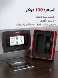 NCEEL FX5000 • فحص السيارات • مستعمل قليل