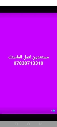 ماستيك • عزل السطح • ابو دنيا