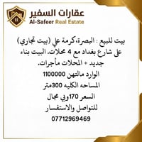 البصرة • كرمہ علي • ٣٠٠م