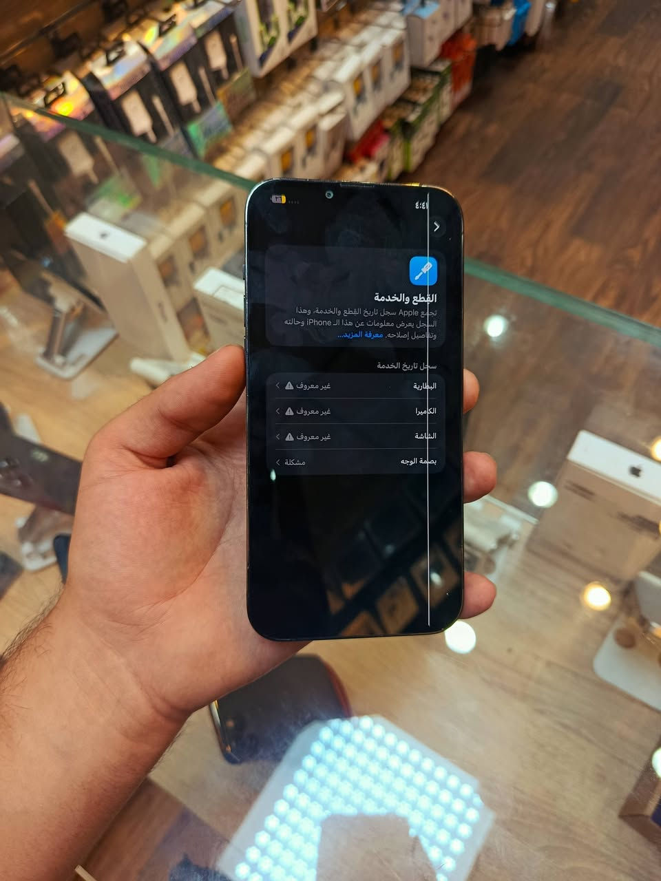 13 برو ماكس ذاكره 256 
سعر 340 الف قفل
واتساب ***********

نص مكتوب في الصور:
- ٤:٤١
- القطع والخدمة
- تجمع Apple سجل تاريخ القطع والخدمة، وهذا
- السجل يعرض معلومات عن هذا الـ iPhone وحالته
- وتفاصيل إصلاحه. معرفة المزيد...
- سجل تاريخ الخدمة
- البطارية
- غير معروف
- الكاميرا
- الشاشة
- بصمة الوجه
- مشكلة