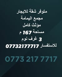 مجمع اليمامة • مؤثث كامل • ٣ غرف