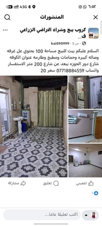 بيت للبيع • الكوفه دور الحوزه • ١٠٠م