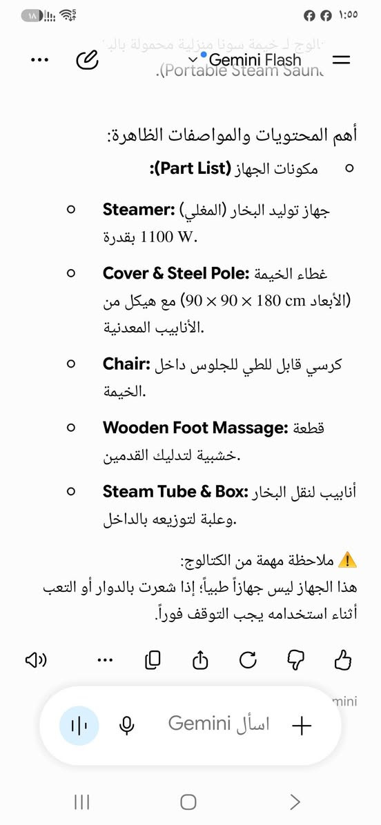 ساونه منزليه متكامله بعد لتدور على حمام السوك جبتلك ساونه البيتك للاستفسار على الخاص او على الرقم ***********
