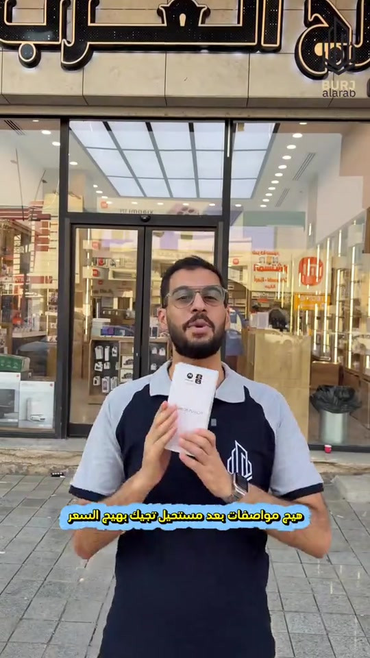 أناقة ومواصفات بسعر يناسب الجميع.. Motorola Edge 70 Fusion 📱✨ • الشاشة: pOLED منحنية بحجم 6.7 بوصة بدقة +FHD وتردد 144Hz • المعالج: Snapdragon 7s Gen 2 • الكاميرا: 50MP بمستشعر Sony LYT-700C مع تثبيت بصري OIS ودعم الذكاء الاصطناعي • البطارية والشحن: 5000mAh وشاحن سريع 68W TurboPower مرفق بالعلبة • السعر: 500,000 دينار عراقي ✨ امتلك جهازك المفضل اليوم بكل سهولة! 🌐 الموقع الرسمي: https://burj-alarab-iq.com 💳 تقسيط مريح لحاملي ماستر كارد مصرف الرافدين، قدم على التقسيط مباشرة: https://app.gini.iq/deeplink/burj_al_arab_center 🛍️ تسوق أيضاً عبر متجرنا على مسواك: https://miswag.com/merchant/brg-alaarb 🚚 توصيل سريع إلى جميع محافظات العراق 🇮🇶 📍 فروعنا: 📍 زيونة – شارع الربيعي، مجاور بناية بغداد 📱 *********** 📍 المنصور – شارع مول بابيلون، قرب الأقواس
