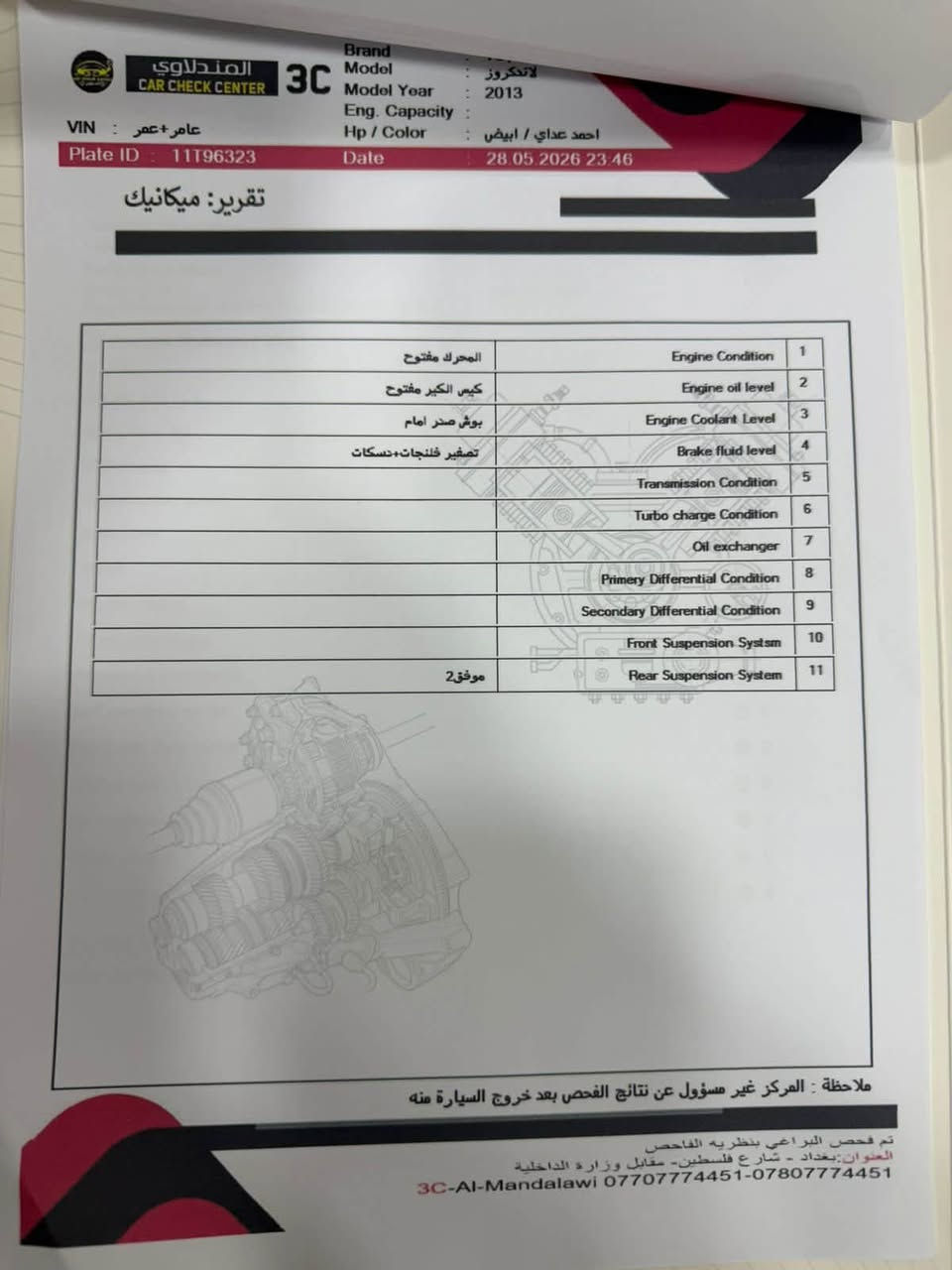 السلام عليكم لاندكروز موديل 13 بريم ماشية180 ألف حقيقي رقم بغداد بأسمي تحويل مباشر , السعر340 وبيها مجال للشراي ، تواصل على الرقم أو خاص 
***********

