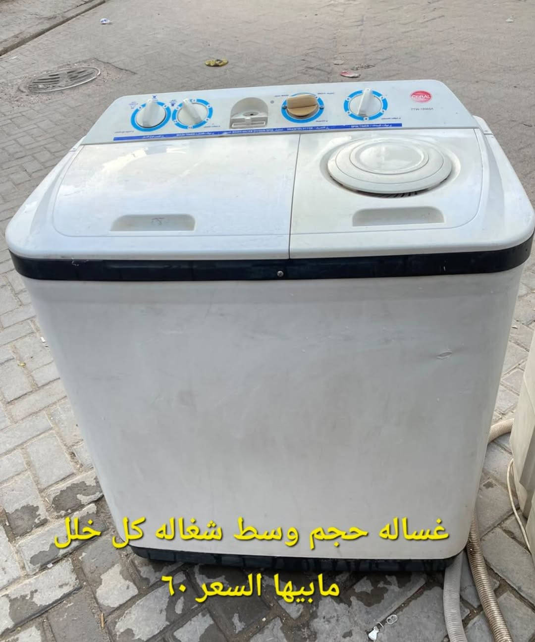 غسالات نظاف شغالات على الفحص كل خلل مابيهن العنوان مدينة الصدر الاستفسار الإتصال على الرقم ***********
