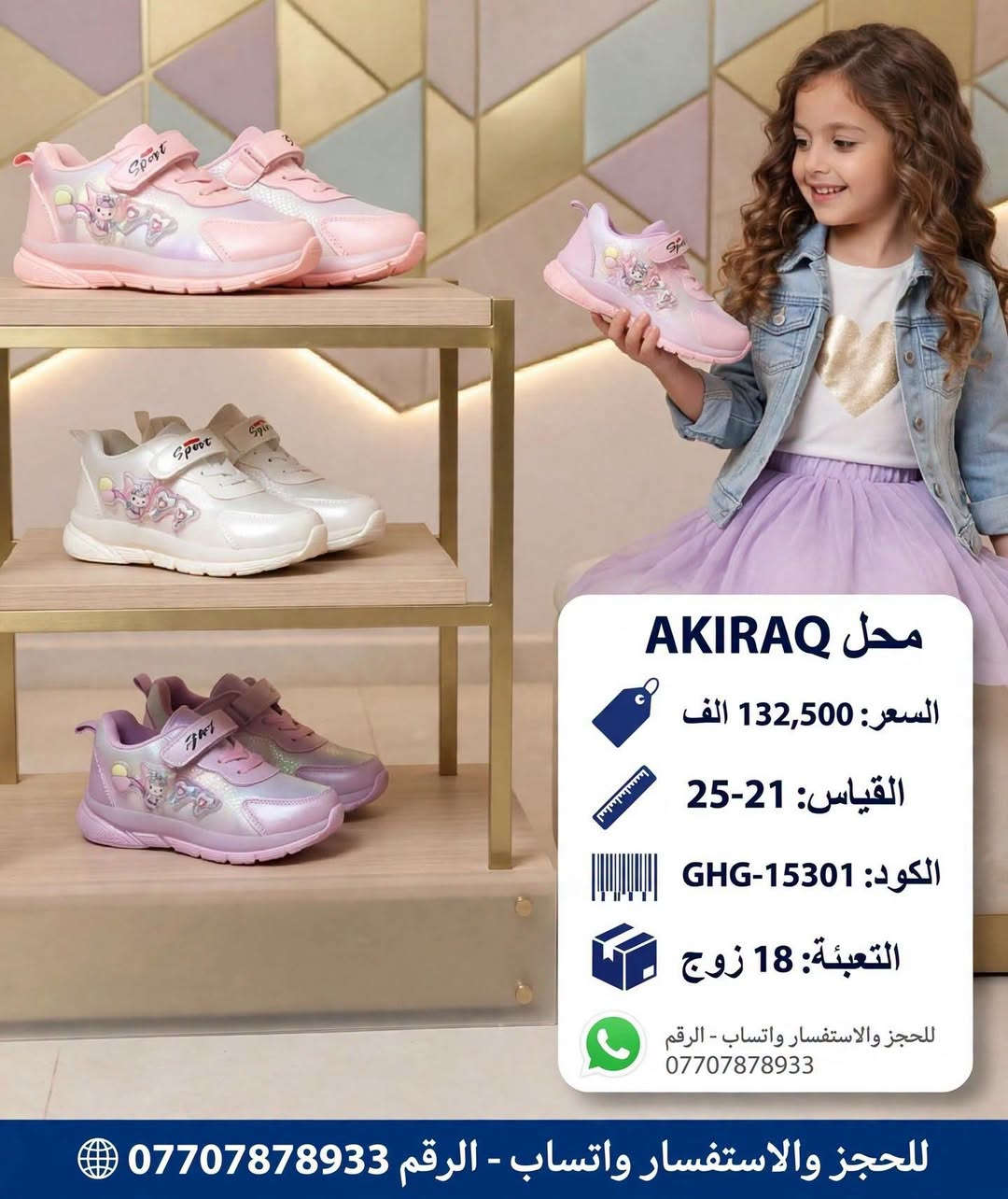 AKIRAQ • جملة • مقاس ٢١-٢٥