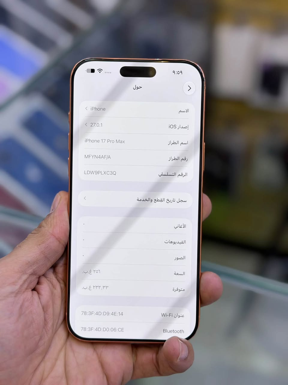 آيفون ١٧ برو ماكس • ٢٥٦ جيجا • بطارية ٩٤٪