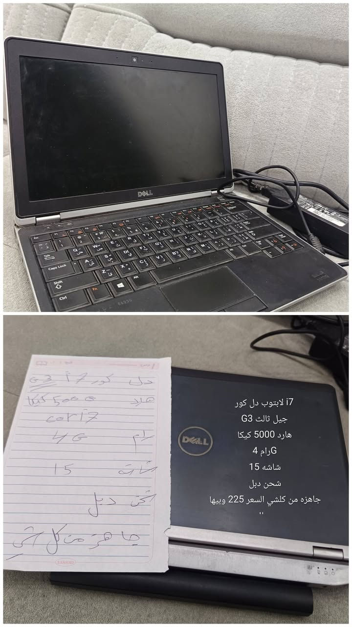 السلام عليكم مجموعه لابتوبات للبيع بيهن شغالات وبيهن لا كل التفاصيل بداخل الصور كل لابتوب وتفاصيله وسعره مكاني بصره حي الزهراء قرب مستشفى النفط رقم الهاتف ***********
