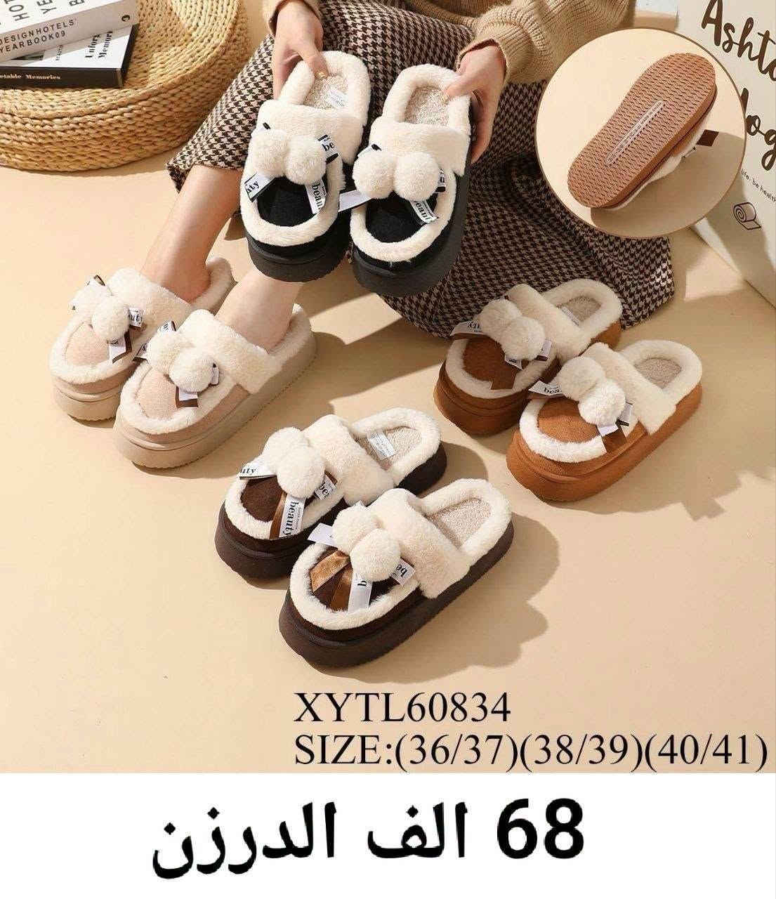 بانتوف نسائي • بانتوف رجالي • بانتوف اطفال