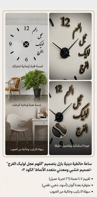 ساعة حائط • تصميم ديني • خشب إمامي
