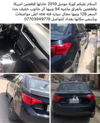 التفاصيل بالصور  نص مكتوب في الصور: - السلام عليكم كورلا موديل 2019 حا...