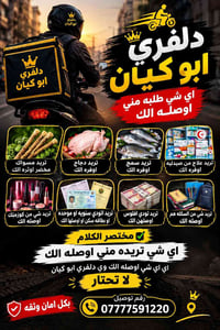 متوفر على مدار اليوم اي شي تريده اوصله الك حتلو كان الطلب خاص  نص مكتو...