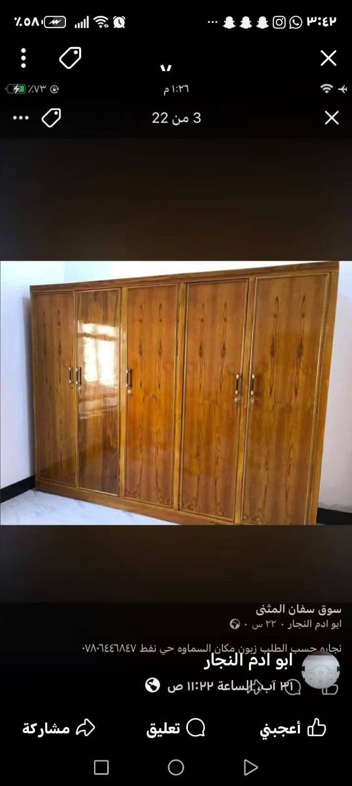 نجارة حسب الطلب • ترميم خشب • حي نفط