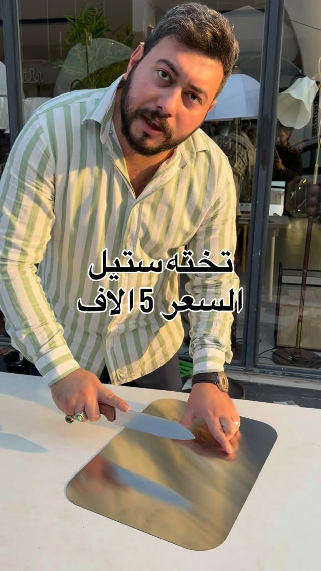 تخته ستيل
