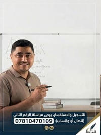 رياضيات • الصف الثالث متوسط • عبدالله صلاح