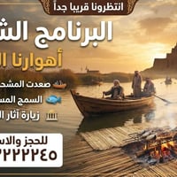 برنامج شتوي • الأهوار • آثار الزقورة